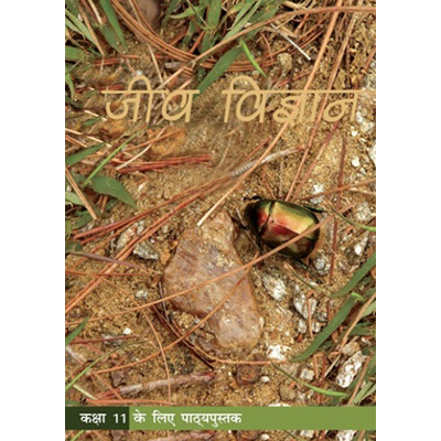 Jeev Vigyan – Class 11 Biology (Hindi Medium) | Retail & Bulk