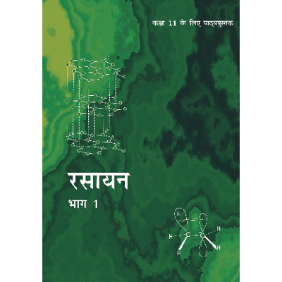 Rasayan Vigyan Bhaag 1 – Class 11 Chemistry (Hindi Medium) | Retail & Bulk