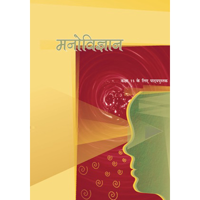 Manovigyan Ka Parichaya – Class 11 Psychology (Hindi Medium) | Retail & Bulk
