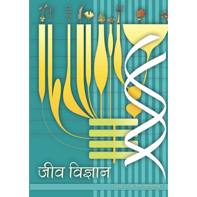 Jeev Vigyan Part 1 – Class 12 Biology Book | Retail & Bulk