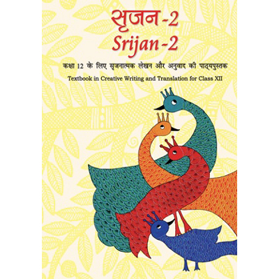 Srijan 2: Creative Writing and Translation – Class 12th | Retail & Bulk